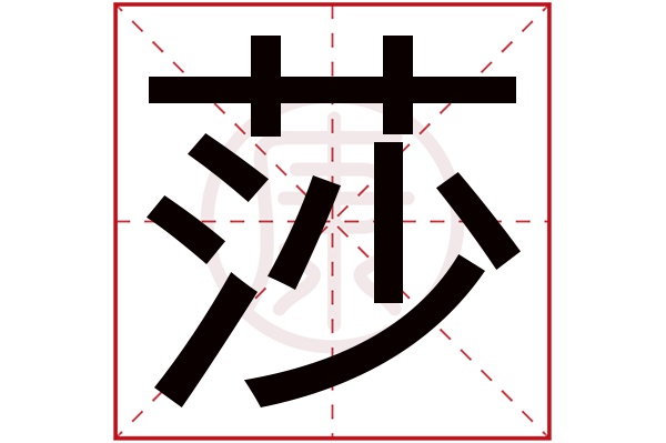 漢字詳細解釋(僅供參考):溫和伶俐,勤儉多才,中年吉祥,晚年隆昌,榮貴